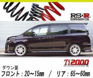 [RS-R_Ti2000 HALF DOWN]ZRR85W ヴォクシー_ZS(4WD_2000 NA_H26/1～)用車検対応ダウンサス[T935THD]