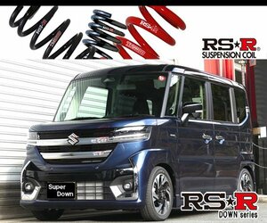 [RS-R_RS★R SUPER DOWN]MK94S スペーシアカスタム_ハイブリッドXS(2WD_660 HV_R5/11～)用競技専用ダウンサス[S191S]