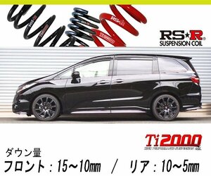 [RS-R_Ti2000 HALF DOWN]RC1 オデッセイ_アブソルート(2WD_2400 NA_H26/6～H29/10)用車検対応ダウンサス[H505THD]