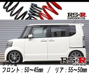 [RS-R_RS★R SUPER DOWN]JF1 N BOXカスタム_G Lパッケージ_スタビライザー付車(2WD_660 NA_H23/12～H29/8)用競技専用ダウンサス[H400S]