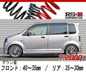 [RS-R_Ti2000 DOWN]H92W オッティ_RX(2WD_660 TB_H18/10～)用車検対応ダウンサス[B157TD]