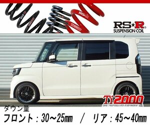 [RS-R_Ti2000 DOWN]JF4 N BOXカスタム_G-Lターボ ホンダセンシング(4WD_660 TB_H29/9～)用車検対応ダウンサス[H426TD]