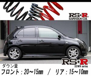 [RS-R_RS★R DOWN]AK12 マーチ_12SR(2WD_1200 NA_H15/10～H17/7)用車検対応ダウンサス[N004D]