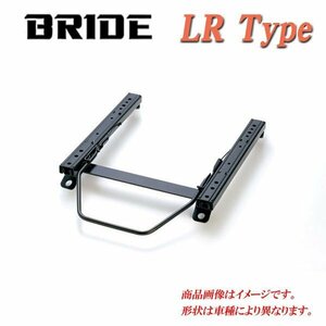 [BRIDE_LRタイプ]S15 シルビア用ブリッド純正シートレール＜車検対応＞【サイドエアバックキャンセラー付】