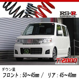 [RS-R_Ti2000 SUPER DOWN]MH22S ワゴンRスティングレー_X(2WD_660 NA_H19/2～H20/8)用競技専用ダウンサス[S140TS]