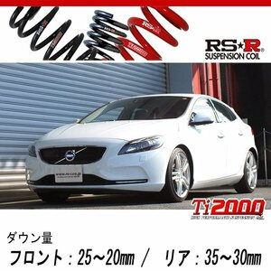 [RS-R_Ti2000 DOWN]MB4164T ボルボ V40_T4 SE(2WD_1600 TB_2013/2～2015/7)用車検対応ダウンサス[VO400TW]