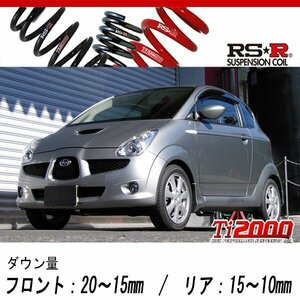 [RS-R_Ti2000 DOWN]RJ1 R1_S(2WD_660 S/C_H17/11～H22/3)用車検対応ダウンサス[F050TD]