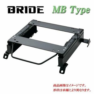 [BRIDE_MBタイプ]ACR30W_ACR40W_MCR30W_MCR40W 30/40系エスティマ用ブリッド純正シートレール＜車検対応＞(セミバケ_リクライニング用)