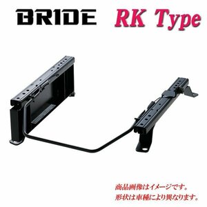 [BRIDE_RKタイプ]H31A_H32A_H36A H3#系ミニカ用ブリッド純正シートレール＜車検対応＞(セミバケ_リクライニング用)