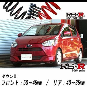 [RS-R_RS★R DOWN]LA360F プレオプラス_Gスマートアシスト(4WD_660 NA_H29/5～)用車検対応ダウンサス[F304D]