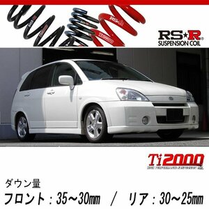 [RS-R_Ti2000 DOWN]RD51S エリオ_1.8_5ドア(2WD_1800 NA_H15/1～H18/6)用車検対応ダウンサス[S090TD]