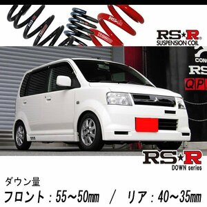 [RS-R_RS★R SUPER DOWN]H81W eKスポーツ_サウンドビートエディションX(2WD_660 NA_H14/9～H18/8)用競技専用ダウンサス[B151S]