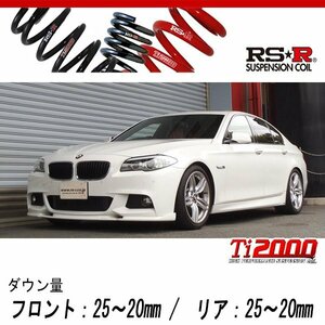 [RS-R_Ti2000 DOWN]XG28(F10) BMW 5シリーズ_528i(2WD_2000 TB_2011/11～)用車検対応ダウンサス[BM050TD]