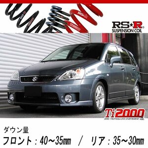 [RS-R_Ti2000 DOWN]RD51S エリオ_1.8_5ドア(2WD_1800 NA_H16/7～H18/6)用車検対応ダウンサス[S090TD]