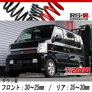 [RS-R_Ti2000 DOWN]DA64W エブリイワゴン_PZターボ(2WD_660 TB_H17/8～)用車検対応ダウンサス[S640TW]