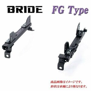 [BRIDE_FGタイプ]Z33 フェアレディZ用ブリッド純正シートレール＜車検対応＞(フルバケ用)【サイドエアバックキャンセラー付】