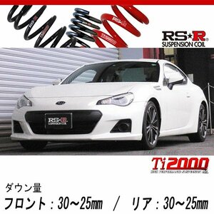 [RS-R_Ti2000 DOWN]ZC6 BRZ_R_6AT・フォグランプ無車(2WD_2000 NA_H24/3～H28/7)用車検対応ダウンサス[F066TD]