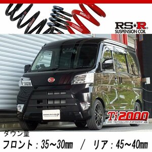 [RS-R_Ti2000 DOWN]S321V ハイゼットカーゴ_クルーズターボ SA3(2WD_660 TB_H29/11～)用車検対応ダウンサス[D122TD]