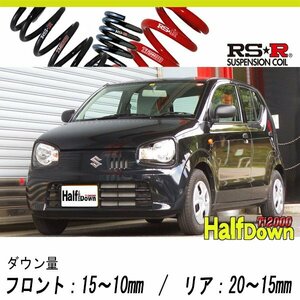 [RS-R_Ti2000 HALF DOWN]HA36S アルト_F_5AT車(2WD_660 NA_H26/12～)用車検対応ダウンサス[S021THD]