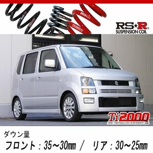 [RS-R_Ti2000 DOWN]MH21S ワゴンR_RR(2WD_660 TB_H15/9～H16/12)用車検対応ダウンサス[S148TD]