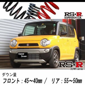 [RS-R_RS★R SUPER DOWN]MR41S ハスラー_Gターボ(2WD_660 TB_H27/12～R1/12)用競技専用ダウンサス[S400S]