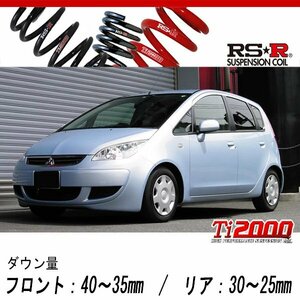 [RS-R_Ti2000 DOWN]Z22A コルト_カジュアル(4WD_1300 NA_H16/10～)用車検対応ダウンサス[B722TD]