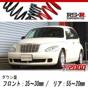 [RS-R_Ti2000 DOWN]PT24 クライスラー PTクルーザー_クラシック(2WD_2500 NA_2004/10～)用車検対応ダウンサス[CHR200TD]