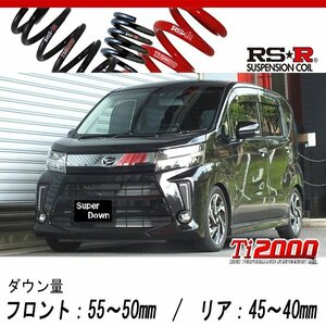 [RS-R_Ti2000 SUPER DOWN]LA150S ムーヴ_カスタムRS(2WD_660 TB_H29/8～)用競技専用ダウンサス[D201TS]