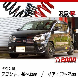 [RS-R_Ti2000 DOWN]HA36S アルトワークス_ベースグレード_5AT車(2WD_660 TB_H27/12～)用車検対応ダウンサス[S022TD]