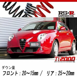 [RS-R_Ti2000 DOWN]955141 アルファロメオ MITO_1.4 ターボ(2WD_1400 TB_2009/4～)用車検対応ダウンサス[AR008TD]