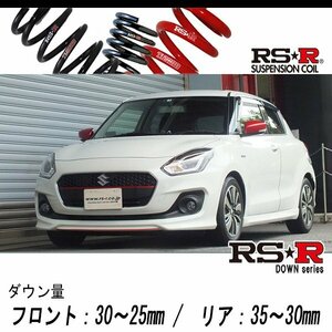 [RS-R_RS★R DOWN]ZC53S スイフト_ハイブリッドRS(2WD_1200 HV_H29/1～)用車検対応ダウンサス[S232D]