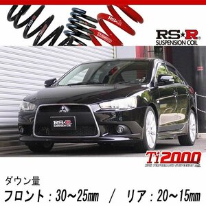 [RS-R_Ti2000 DOWN]CX4A ギャランフォルティススポーツバック_スポーツ(2WD_2000 NA_H20/12～)用車検対応ダウンサス[B082TD]