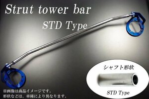 [剛性]KP47 スターレット(フロント)用STDタワーバー[カワイ製作所製]