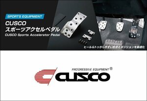 [CUSCO]GV系 インプレッサ用スポーツアクセルペダル【965 766 A】