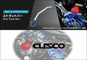 [CUSCO]AW11 MR2 4A-GE/NA 1.6L MR(リア)用ストラットタワーバー(Type AS_アルミ・○)【135 511 A】