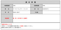 [BRIDE×XRタイプ]GX,MX70/71 X70系マーク2・チェイサー・クレスタ(S59/8～S63/7)用ブリッド正規シートレール(セミバケ用)[保安基準適合]_画像2