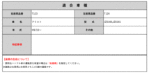 [BRIDE×XRタイプ]JZS160,JZS161 アリスト(H9/10～)用ブリッド正規シートレール(セミバケ用)[保安基準適合]_画像2