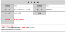 [BRIDE×ROタイプ]JZX100/101 X100系マーク2・チェイサー・クレスタ(H8/9～H12/9)用ブリッド正規シートレール(セミバケ用)[保安基準適合]_画像2