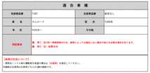 [BRIDE×ROタイプ]Y200系 カムロード(H19/8～)用ブリッド正規シートレール(セミバケ用)[保安基準適合]_画像2