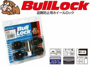 [KYO-EI_Bull Lock]ブルロック 袋ロックナットM12×P1.25_21HEX_60°テーパー座_4個入(ブラック)【603B】