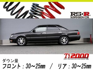 [RS-R_Ti2000 HALF DOWN]JZS155 クラウン_ロイヤルサルーン(2WD_3000 NA_H7/8～H11/8)用車検対応ダウンサス[T245THD]