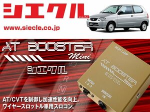 [シエクル×スロコン]HA23V アルト_K6A / NA(H10/10 - H16/09)用AT BOOSTER mini＜ワイヤースロットル車用スロコン＞[ABM-S1]