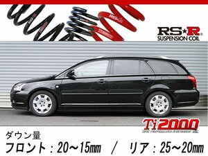 [RS-R_Ti2000 DOWN]AZT255W アベンシスワゴン_Xi(4WD_2000 NA_H15/10～H20/12)用車検対応ダウンサス[T395TW]