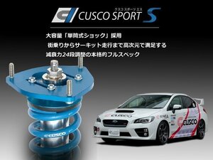 [CUSCO]VAB WRX STI用車高調キット(SPORT S)【6A1 64S CN】