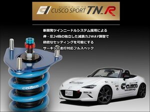 [CUSCO]ND5RC ロードスター用車高調キット(SPORT TN_R)【429 64V CP】