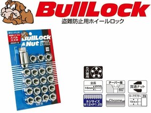 [KYO-EI_Bull Lock]ブルロック 貫通ロック＆ナットセット5穴車用_M12×P1.25_19HEX_4個＋16個(クロームメッキ)【0653H-19】