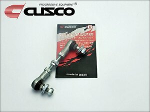 [CUSCO]#C26 C26系セレナ(2WD)用オートレベライザーアジャストロッド(光軸調整)【00B 628 D】-オートレベリング調整-