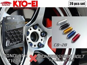 [KYO-EI_Kics]モノリスT1/06ホイールナット＆コンプレッションボルト_M12×P1.25_28mm×20個(Gブラック＆レッド)【MN03GK+CB283R】