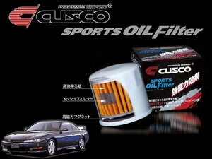 [CUSCO]S14 シルビア用スポーツオイルフィルター(エレメント)【00B 001 A】