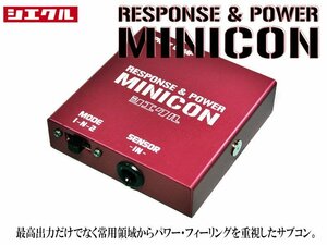 [シエクル_ミニコン]HE22S アルトラパン_K6A / ターボ(H20/11～H27/06)用サブコン＜燃費・レスポンス・トルクUP＞[MC-S03P]